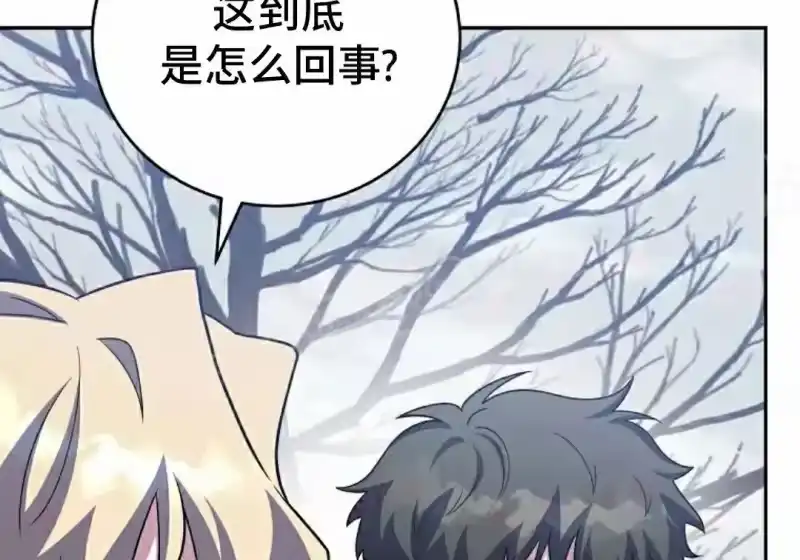 小说里的叛逆路人甲_h 第155话 第241页