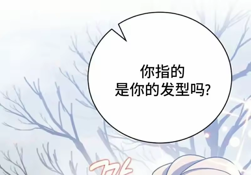 小说里的叛逆路人甲_h 第155话 第244页