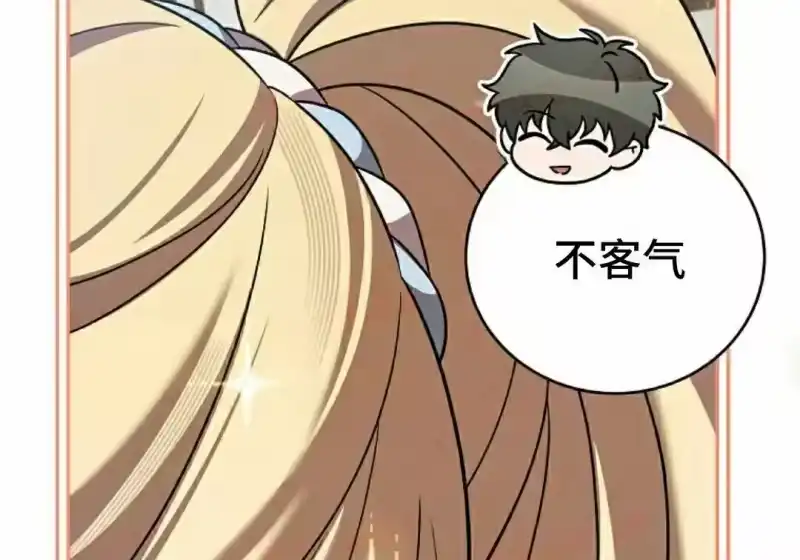 小说里的叛逆路人甲_h 第155话 第252页