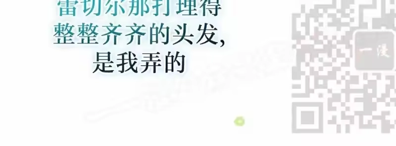小说里的叛逆路人甲_h 第155话 第254页