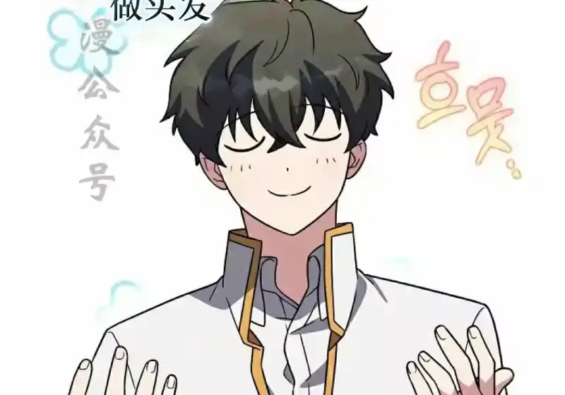 小说里的叛逆路人甲_h 第155话 第257页