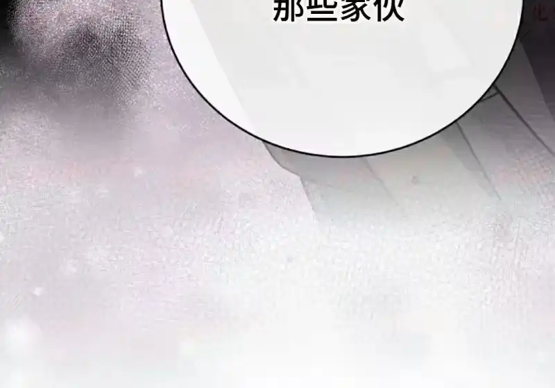 小说里的叛逆路人甲_h 第155话 第264页