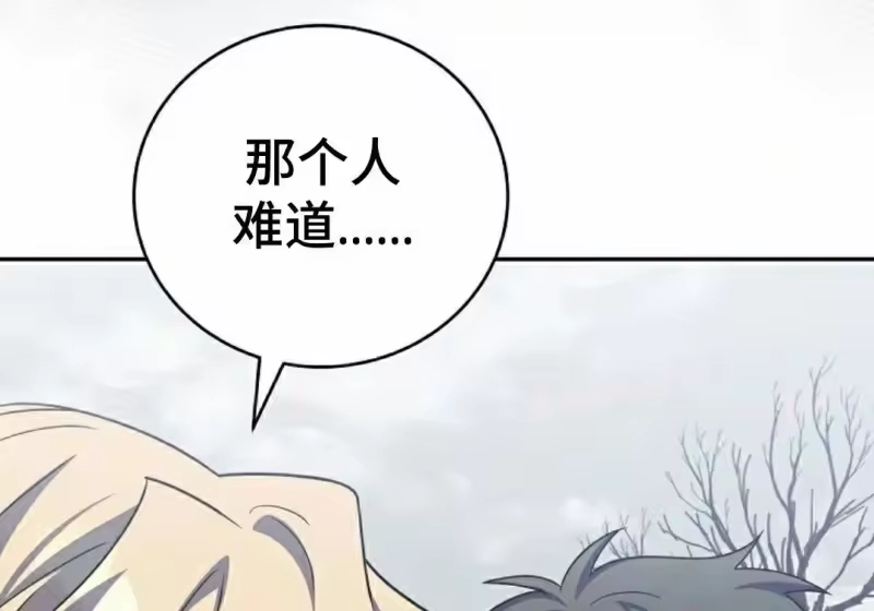 小说里的叛逆路人甲_h 第155话 第265页