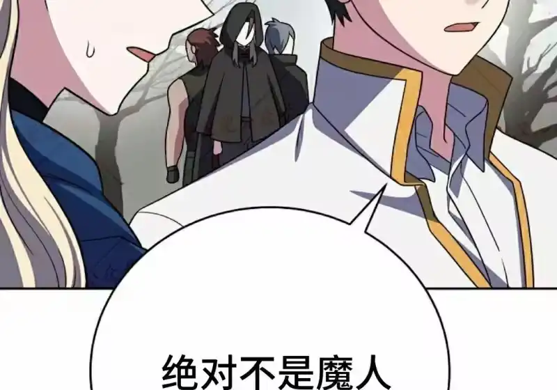 小说里的叛逆路人甲_h 第155话 第267页