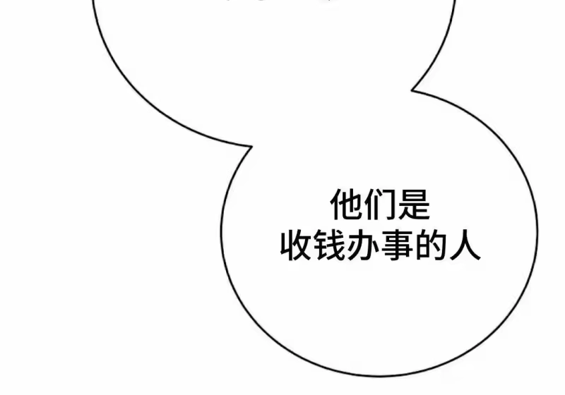 小说里的叛逆路人甲_h 第155话 第268页