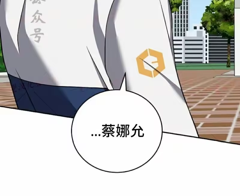 小说里的叛逆路人甲_h 第155话 第27页