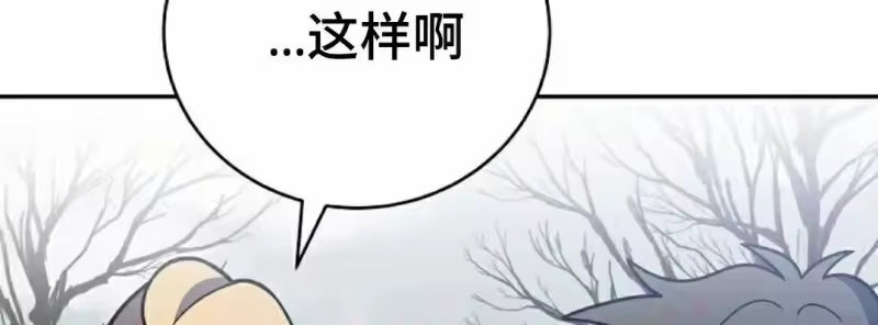 小说里的叛逆路人甲_h 第155话 第270页