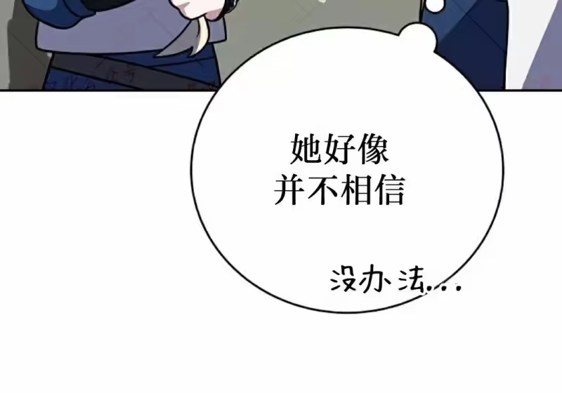 小说里的叛逆路人甲_h 第155话 第272页