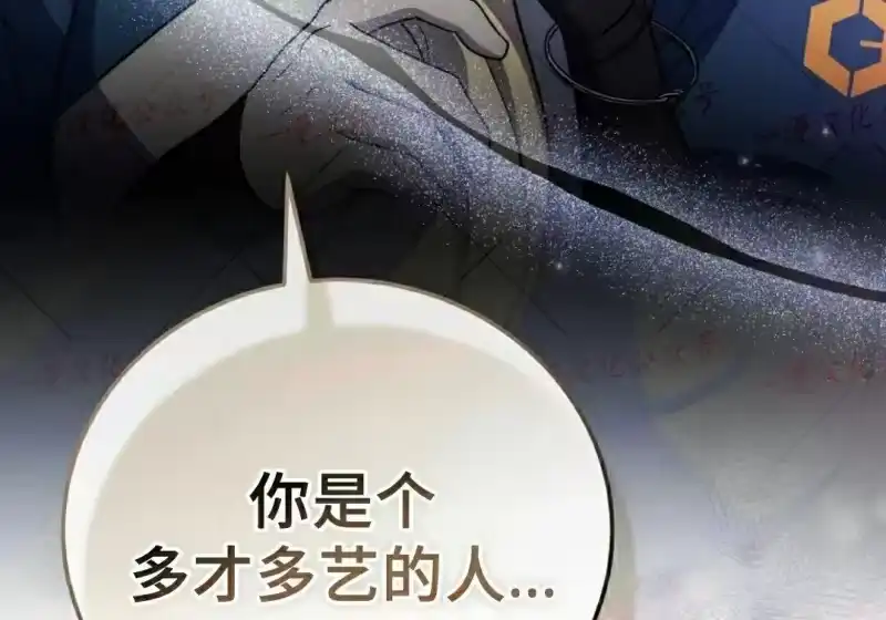 小说里的叛逆路人甲_h 第155话 第279页
