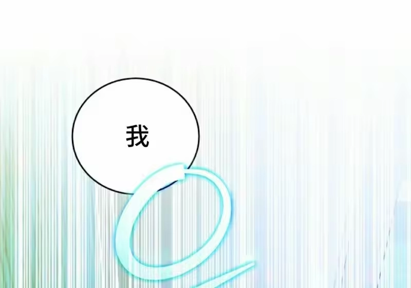 小说里的叛逆路人甲_h 第155话 第28页