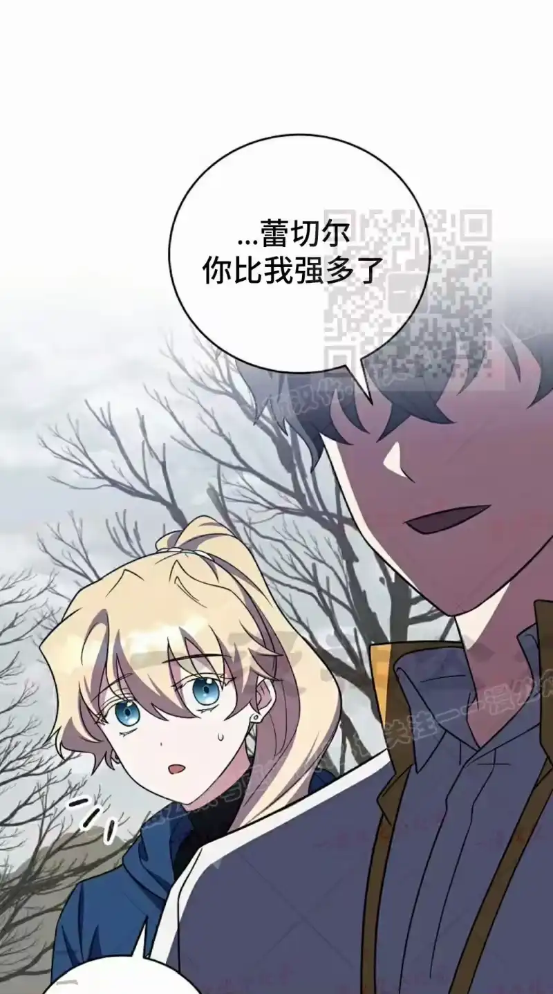 小说里的叛逆路人甲_h 第155话 第283页