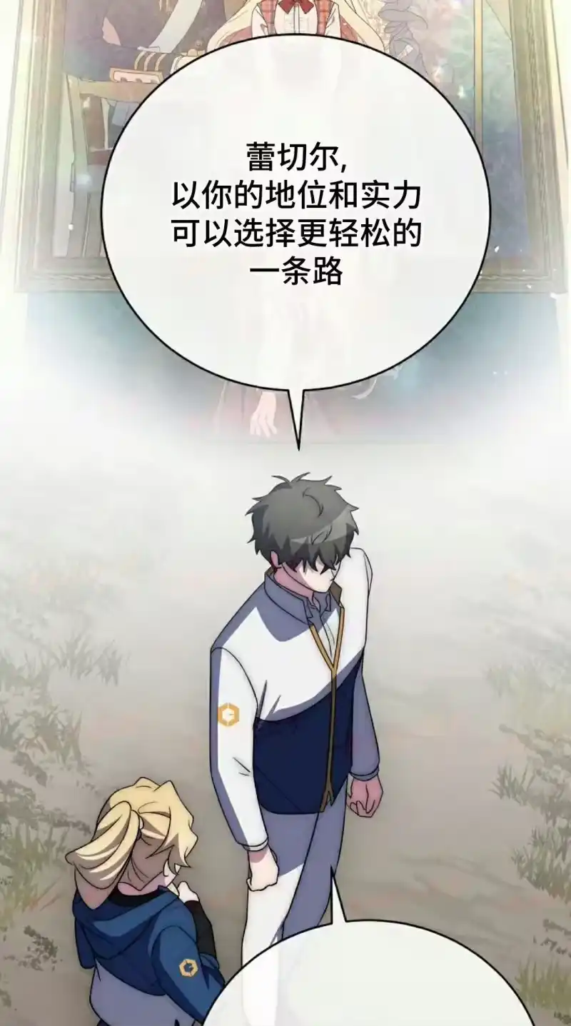 小说里的叛逆路人甲_h 第155话 第285页