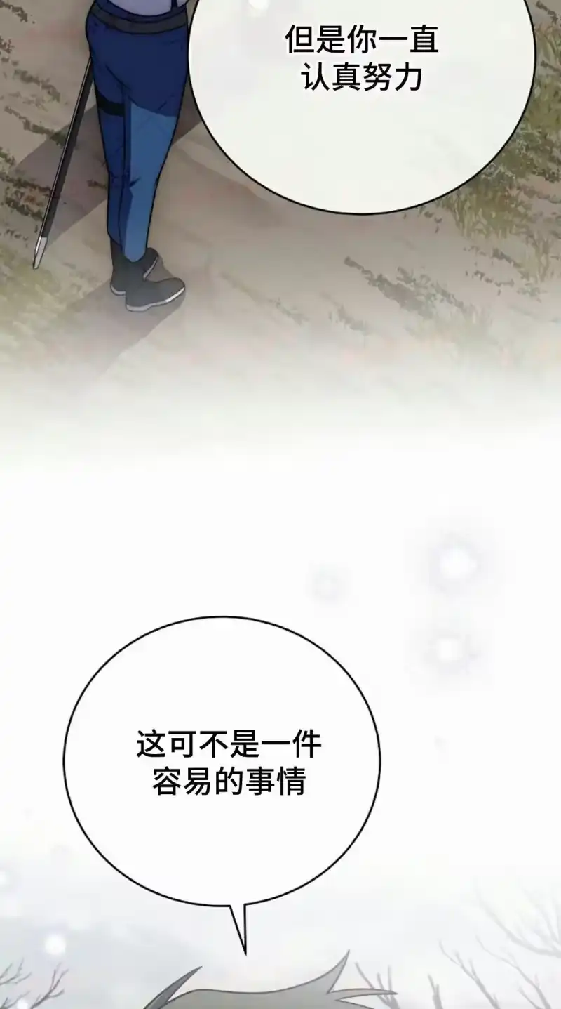 小说里的叛逆路人甲_h 第155话 第286页