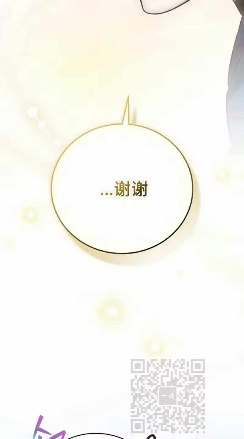 小说里的叛逆路人甲_h 第155话 第290页