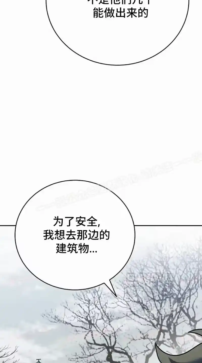 小说里的叛逆路人甲_h 第155话 第292页