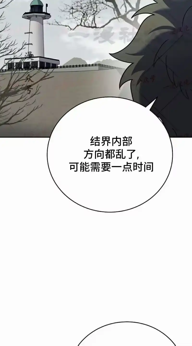小说里的叛逆路人甲_h 第155话 第293页