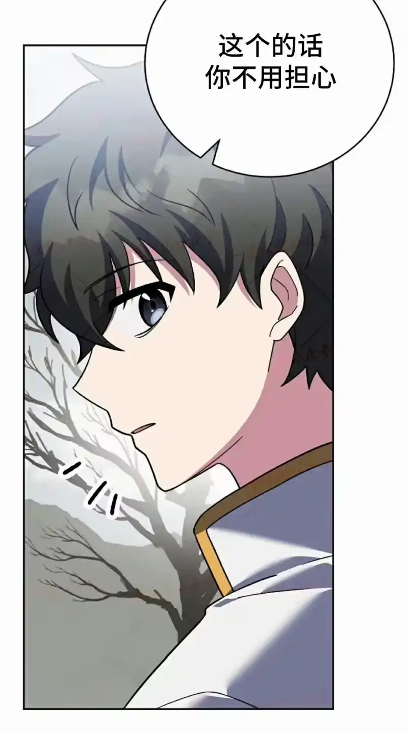 小说里的叛逆路人甲_h 第155话 第294页