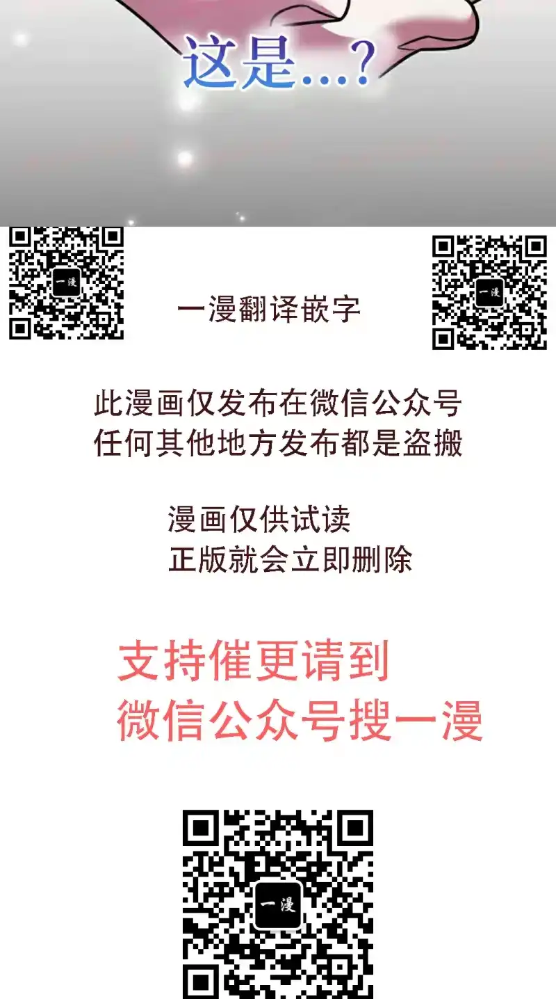 小说里的叛逆路人甲_h 第155话 第297页