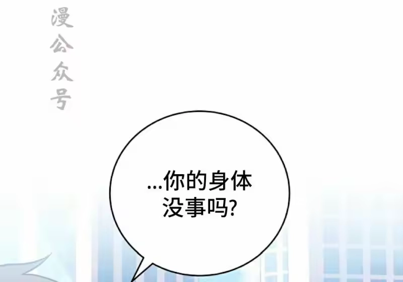 小说里的叛逆路人甲_h 第155话 第4页