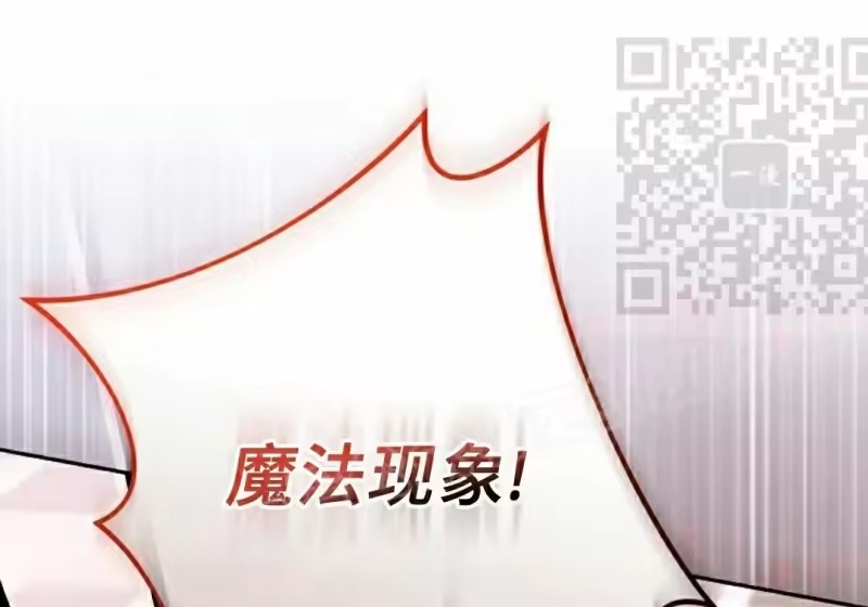 小说里的叛逆路人甲_h 第155话 第41页