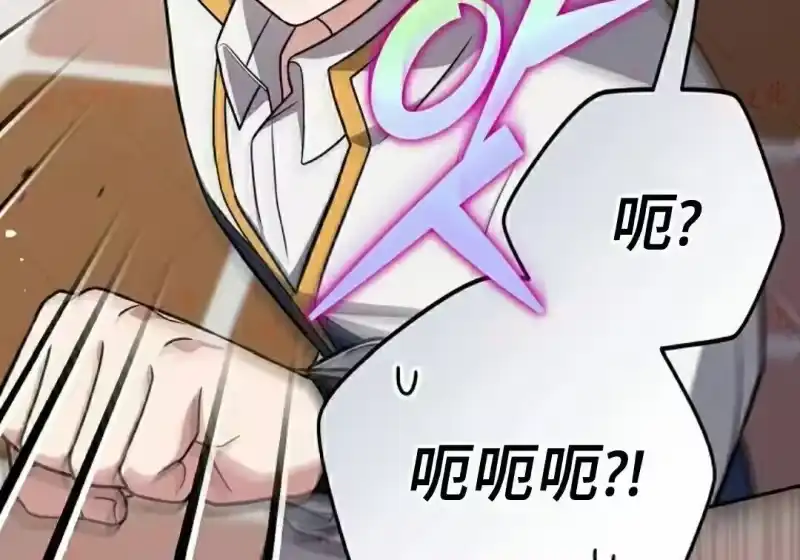小说里的叛逆路人甲_h 第155话 第44页