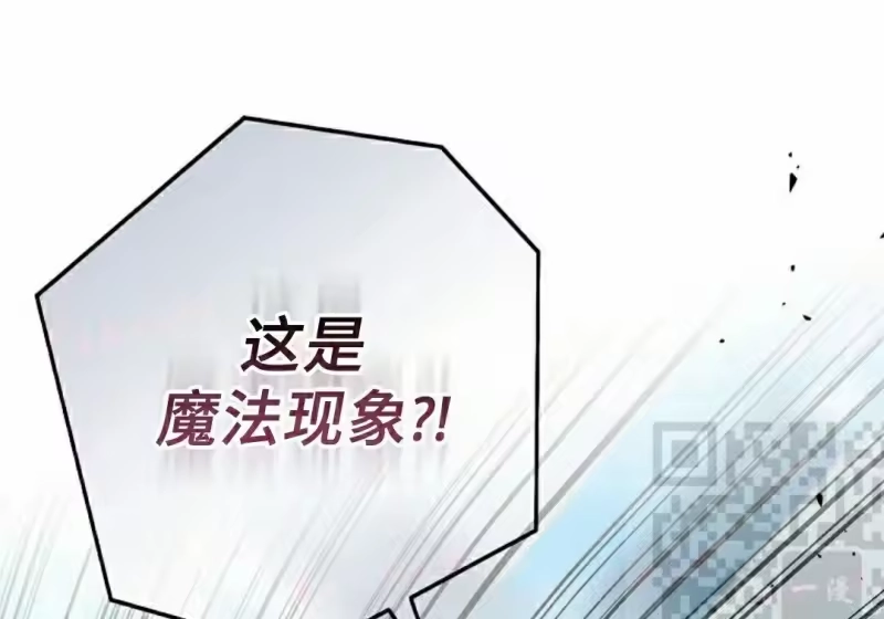 小说里的叛逆路人甲_h 第155话 第46页