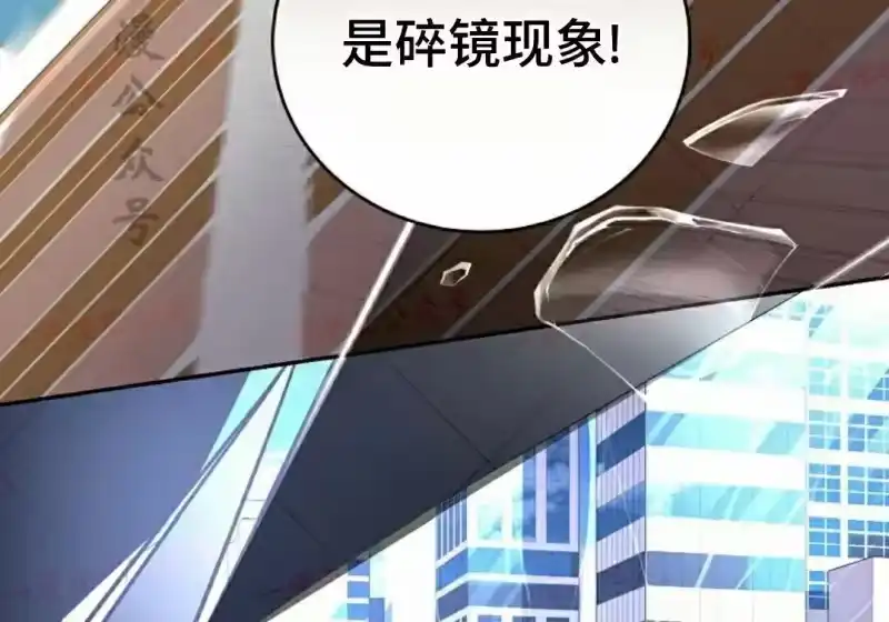 小说里的叛逆路人甲_h 第155话 第49页
