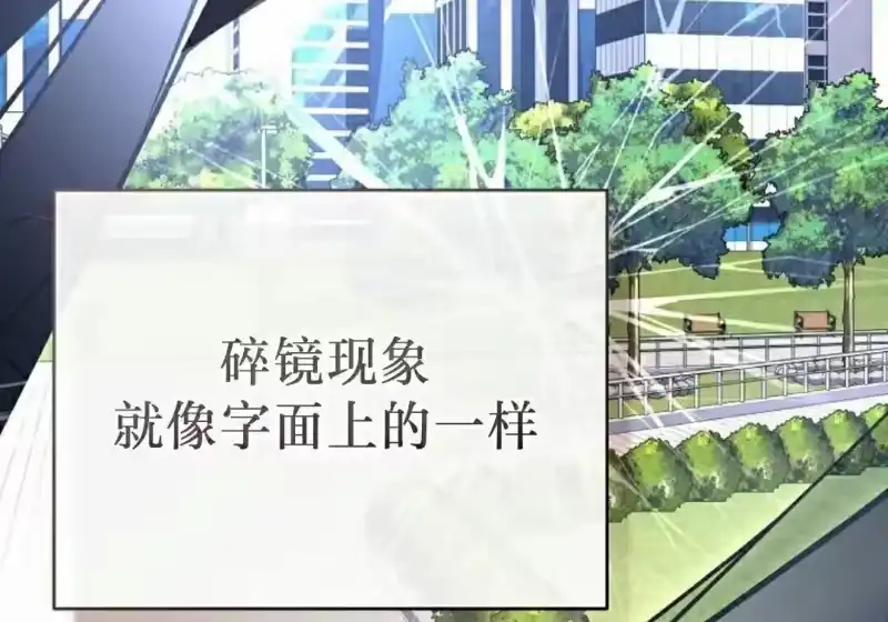 小说里的叛逆路人甲_h 第155话 第50页