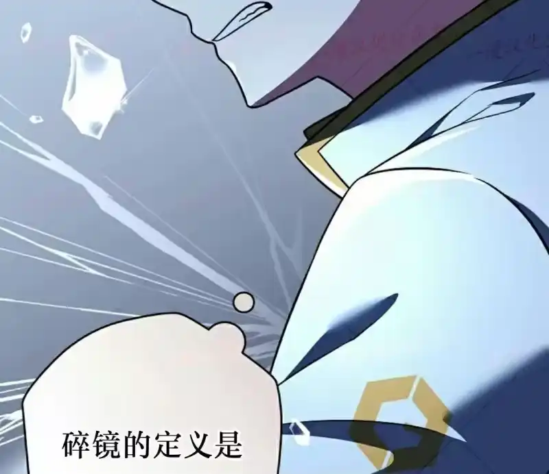 小说里的叛逆路人甲_h 第155话 第54页