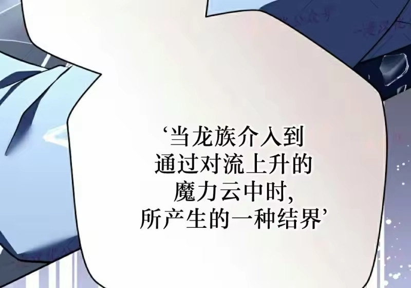 小说里的叛逆路人甲_h 第155话 第55页