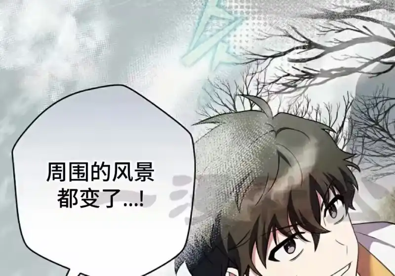 小说里的叛逆路人甲_h 第155话 第59页