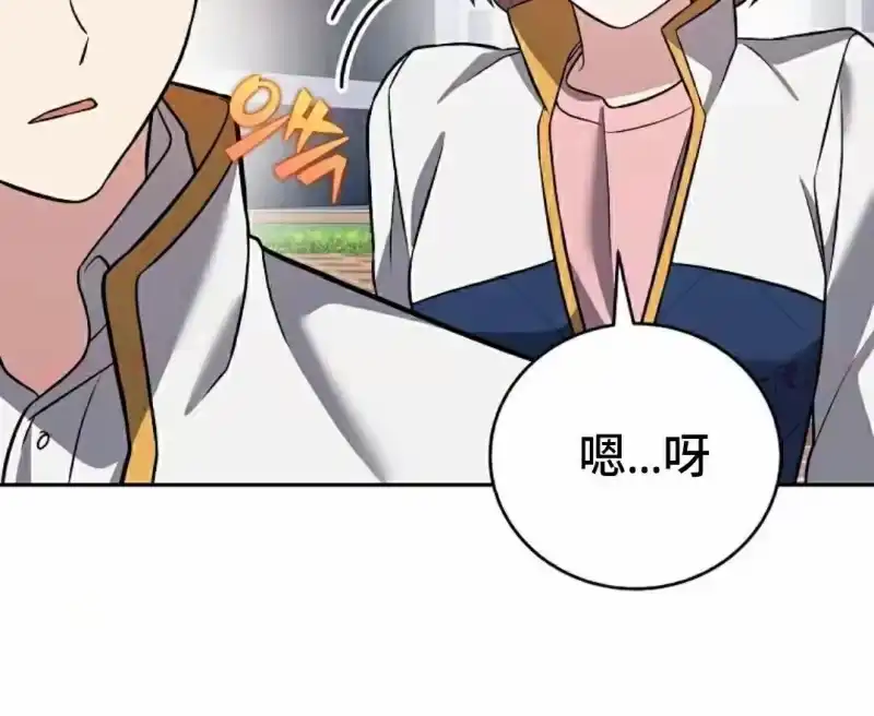 小说里的叛逆路人甲_h 第155话 第6页