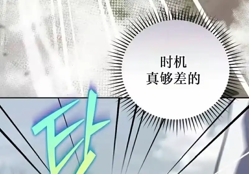 小说里的叛逆路人甲_h 第155话 第62页