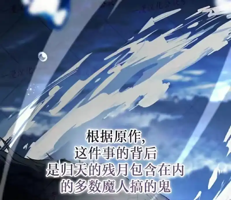 小说里的叛逆路人甲_h 第155话 第66页