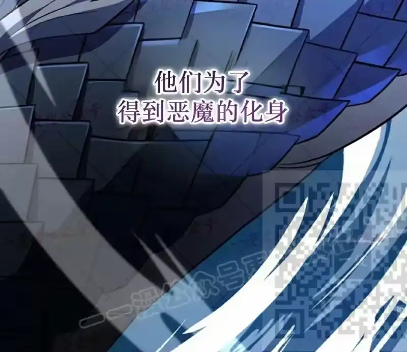 小说里的叛逆路人甲_h 第155话 第69页