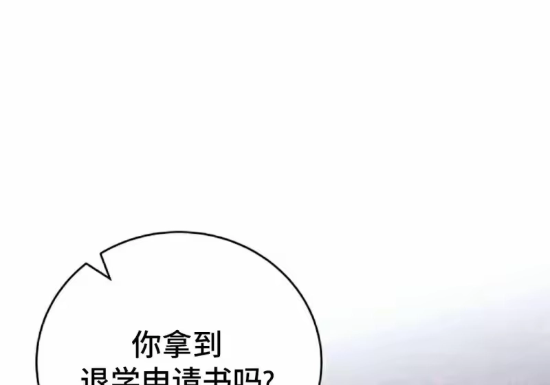小说里的叛逆路人甲_h 第155话 第7页