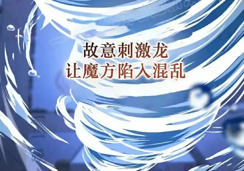 小说里的叛逆路人甲_h 第155话 第71页
