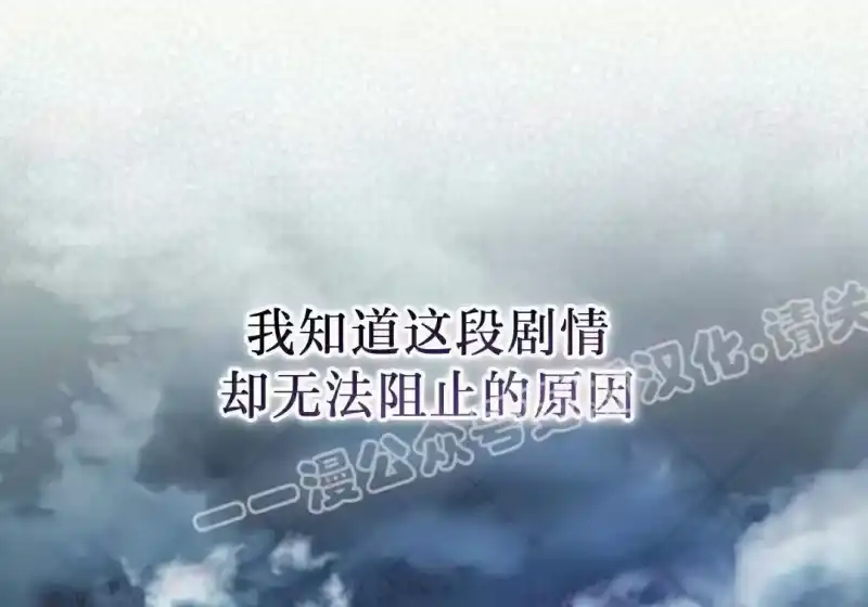 小说里的叛逆路人甲_h 第155话 第74页