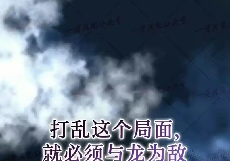 小说里的叛逆路人甲_h 第155话 第77页
