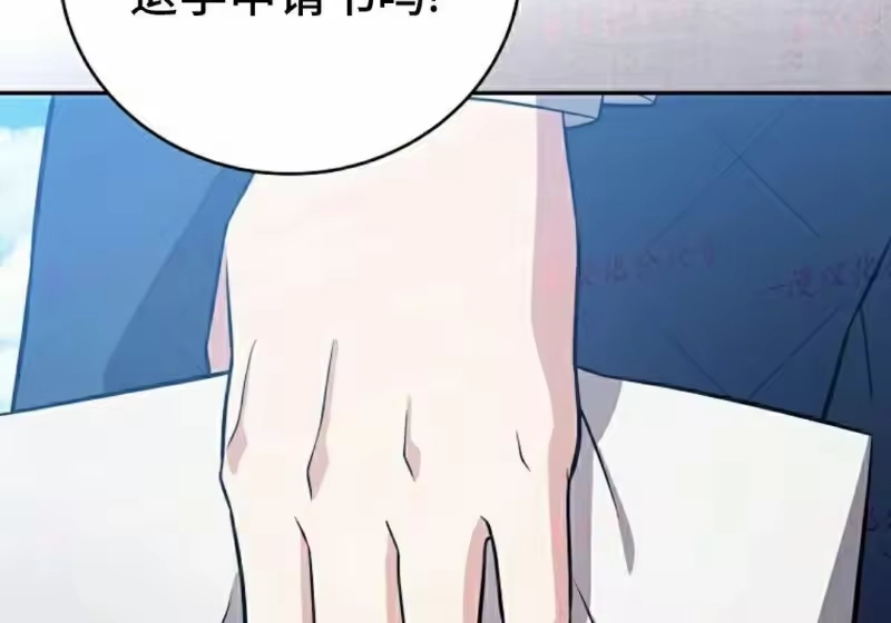 小说里的叛逆路人甲_h 第155话 第8页