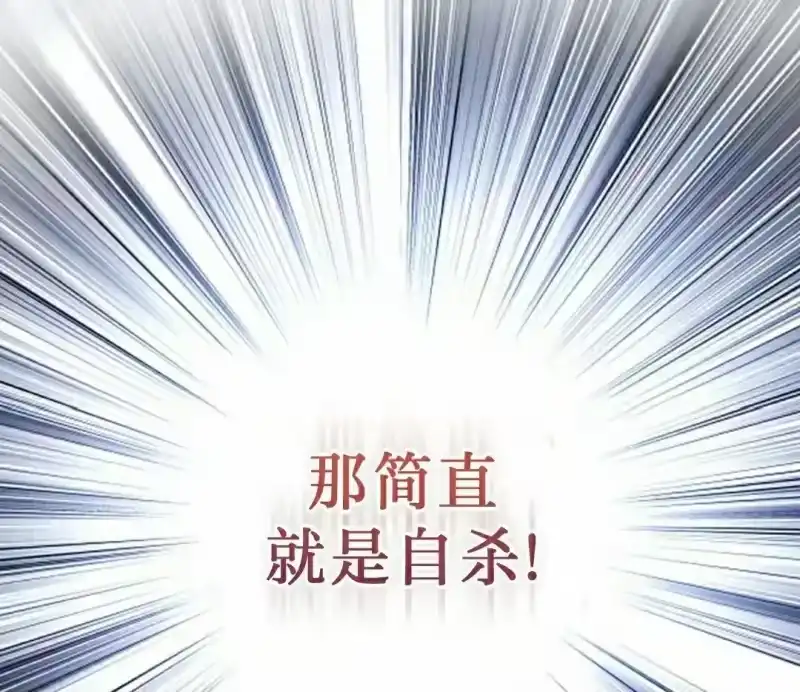 小说里的叛逆路人甲_h 第155话 第81页