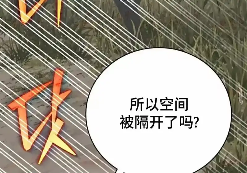 小说里的叛逆路人甲_h 第155话 第83页