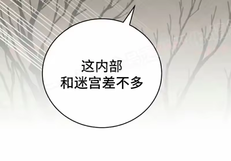 小说里的叛逆路人甲_h 第155话 第85页