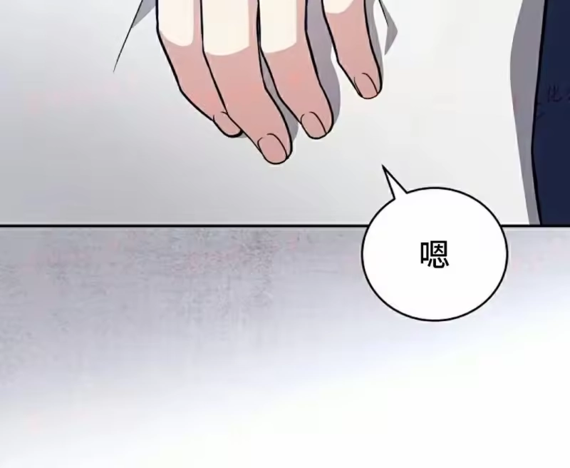 小说里的叛逆路人甲_h 第155话 第9页