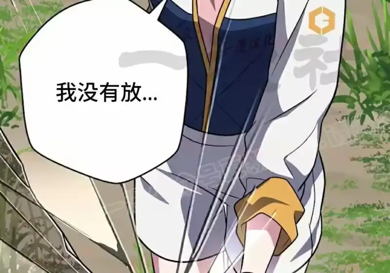 小说里的叛逆路人甲_h 第155话 第93页