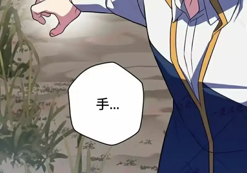 小说里的叛逆路人甲_h 第155话 第96页