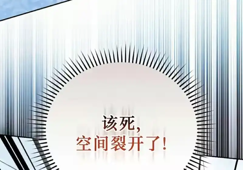 小说里的叛逆路人甲_h 第155话 第99页