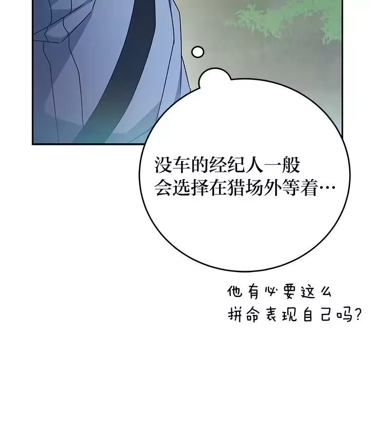 小说里的叛逆路人甲_h 14.负债累累 第100页