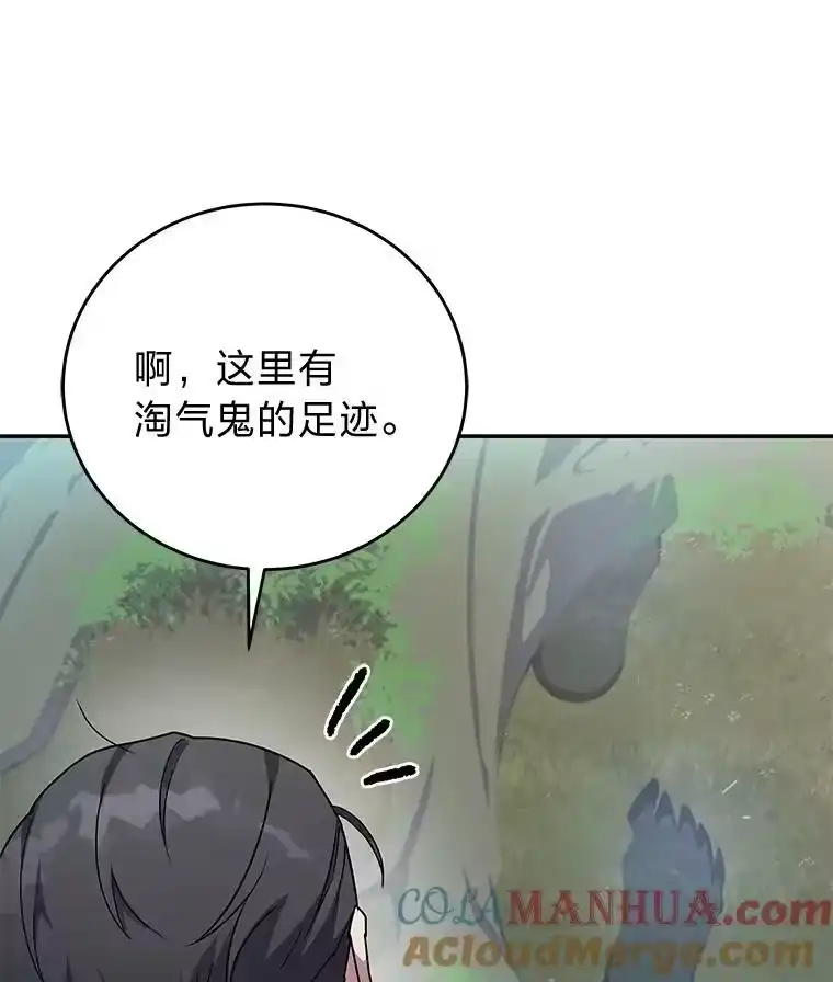 小说里的叛逆路人甲_h 14.负债累累 第101页