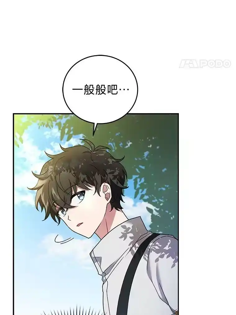 小说里的叛逆路人甲_h 14.负债累累 第103页
